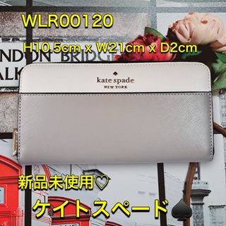 ケイトスペードニューヨーク(kate spade new york)のケイトスペード 長財布 新品 未使用 ホワイト 財布 kate spade(財布)