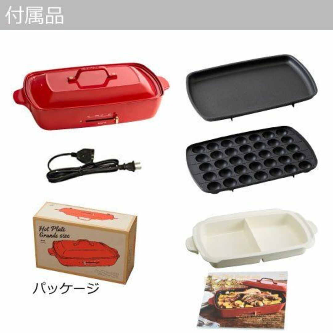 【色: レッド】《ブルーノ 公式店 レシピ付き》 ホットプレート BRUNO プ 8