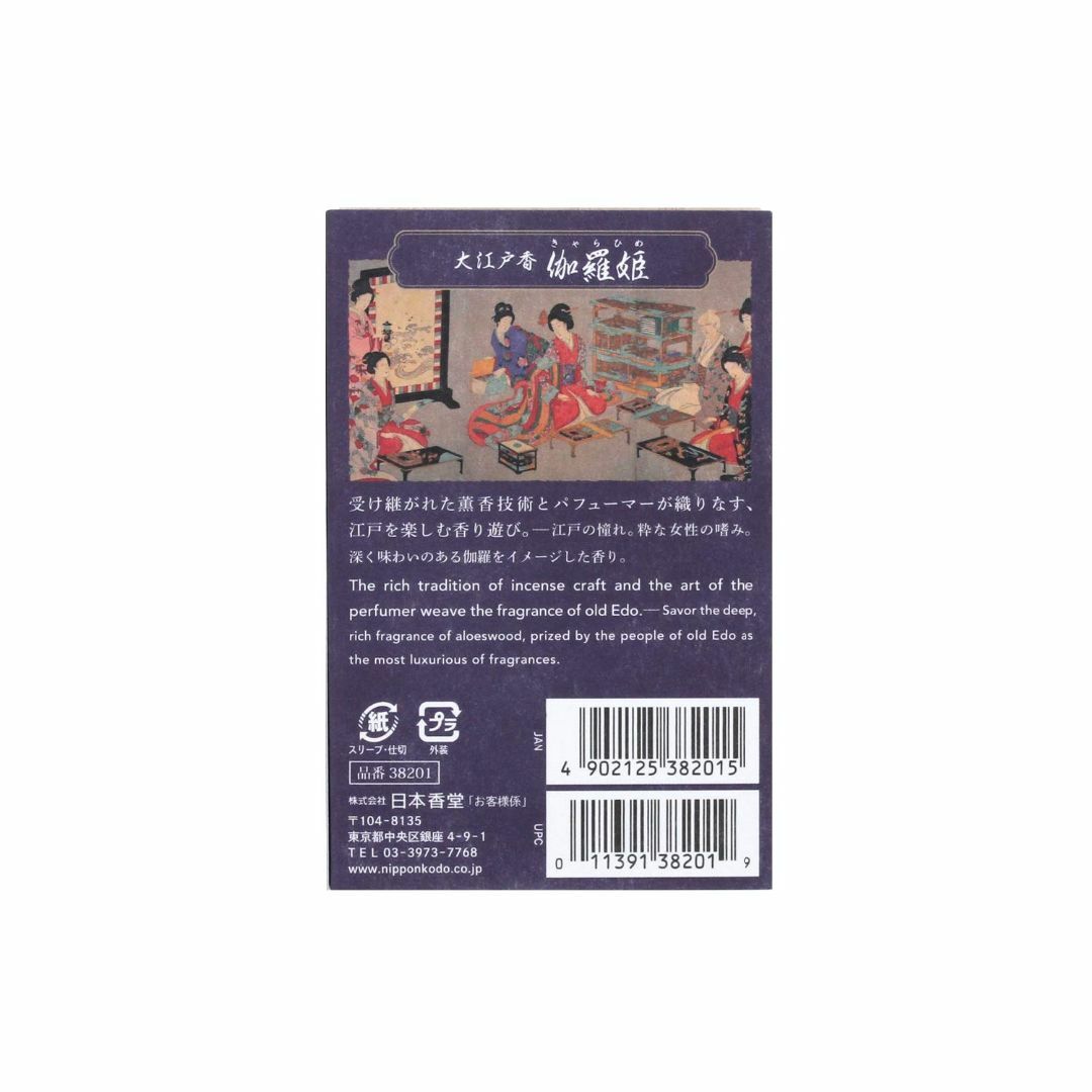 【日本香堂・大江戸香】伽羅姫（６０本・香立て付き）・スティック/お香 コスメ/美容のリラクゼーション(お香/香炉)の商品写真