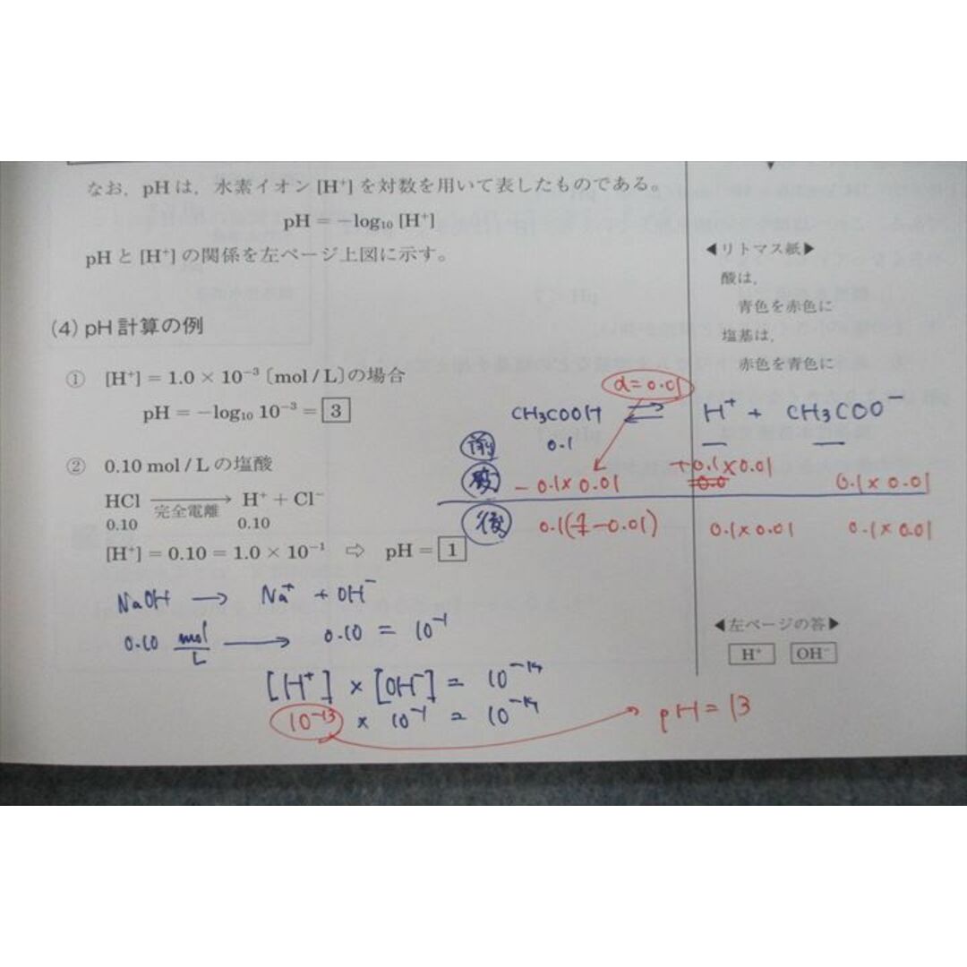 VH26-041 駿台 化学基礎共通テスト対策 テキスト通年セット 2020 計2冊 16S0D