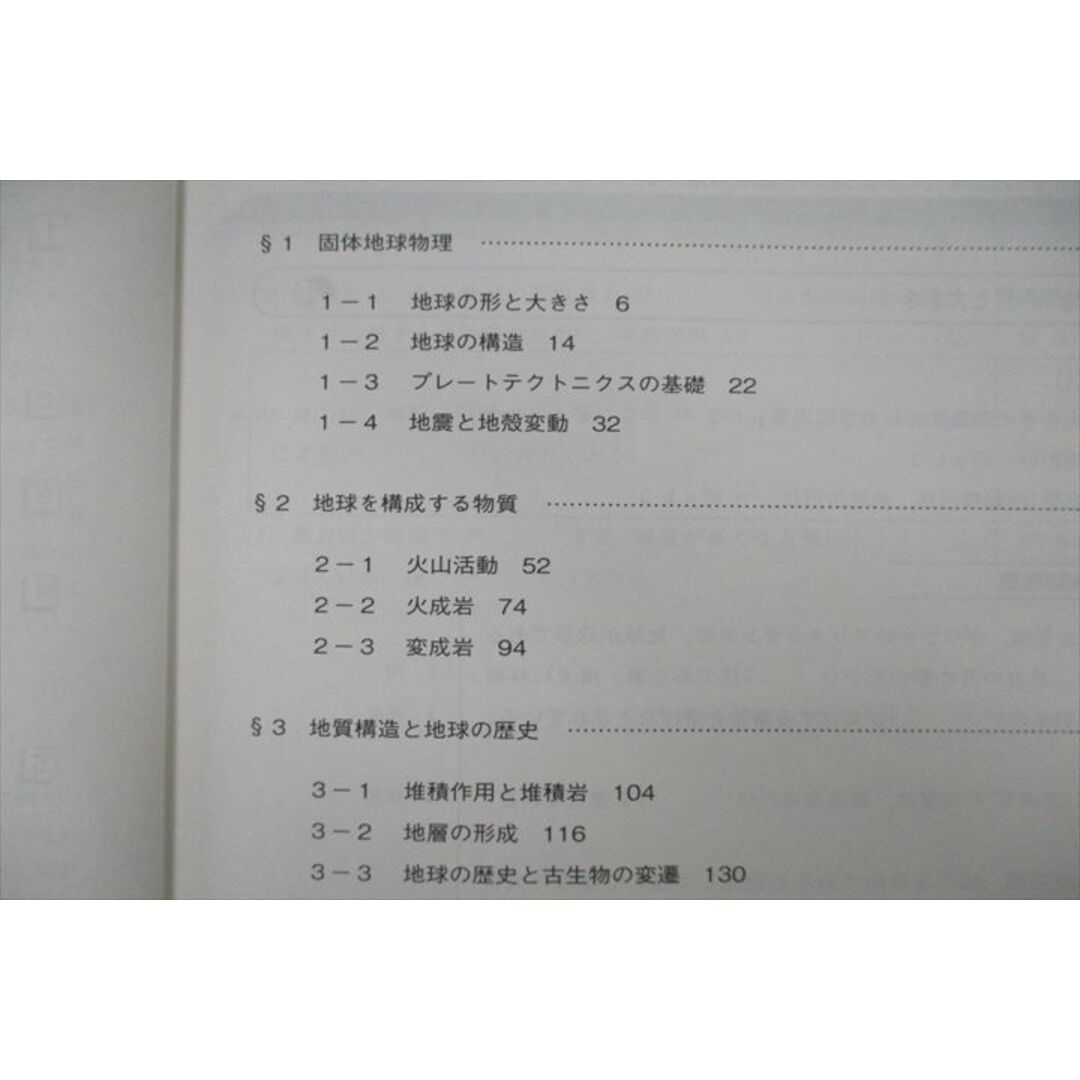 VH26-042 駿台 地学基礎共通テスト対策/地学図表集 テキスト通年セット 2020 計3冊 25S0D状態その他