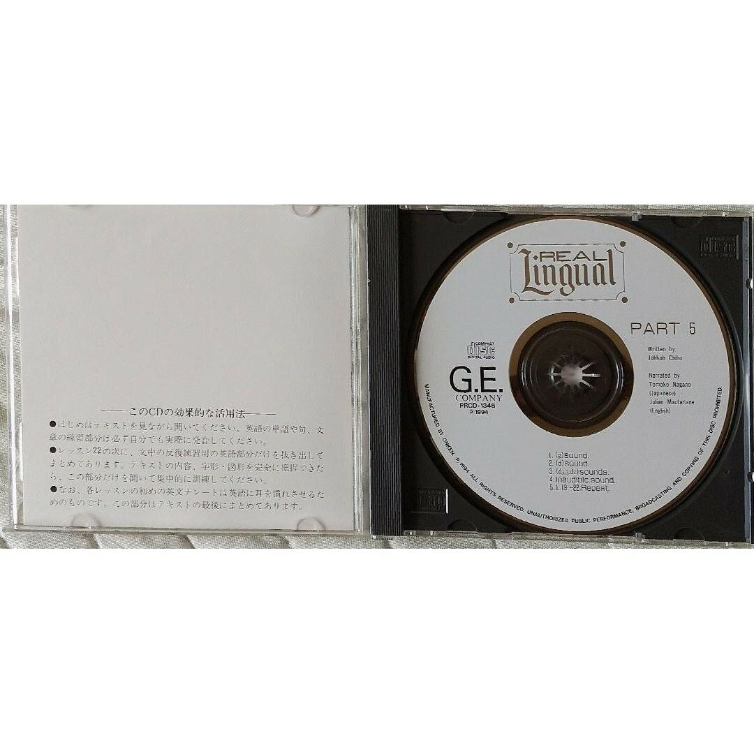 ⑨◆CD GE REAL Lingual ⑤ CD エンタメ/ホビーのCD(その他)の商品写真