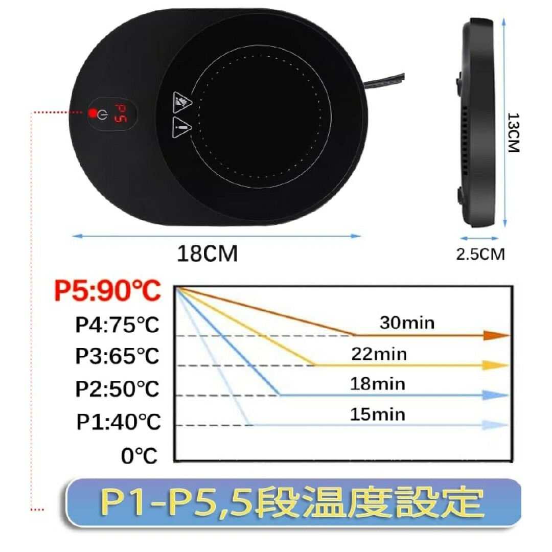 カップウォーマー 保温 コースター　最大90°C　暖かい 保温用　楕円形　黒 スマホ/家電/カメラの生活家電(その他)の商品写真