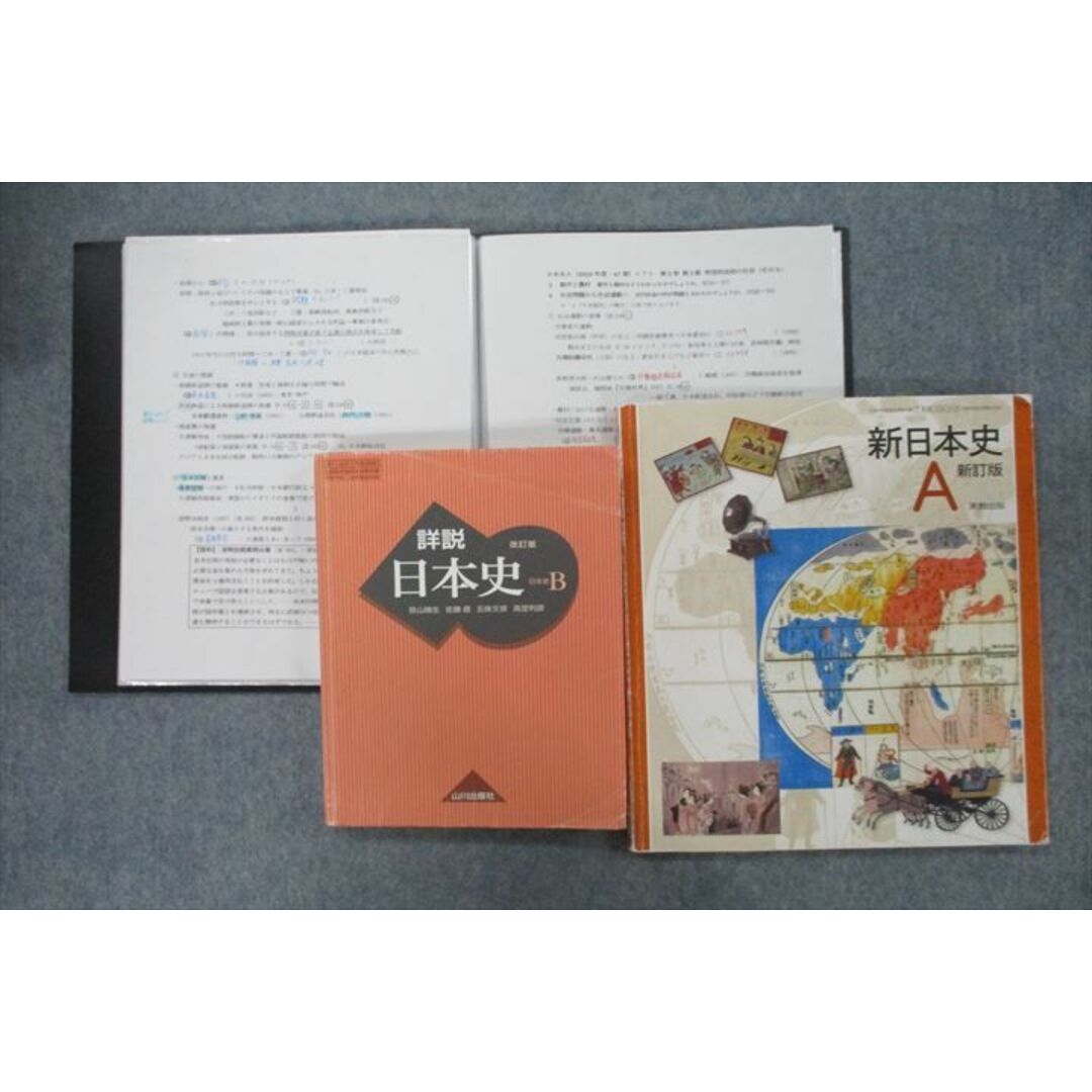 VH26-056 東京学芸大学附属高校 日本史 教科書・授業ノートセット 2023年3月卒業 30M1D | フリマアプリ ラクマ