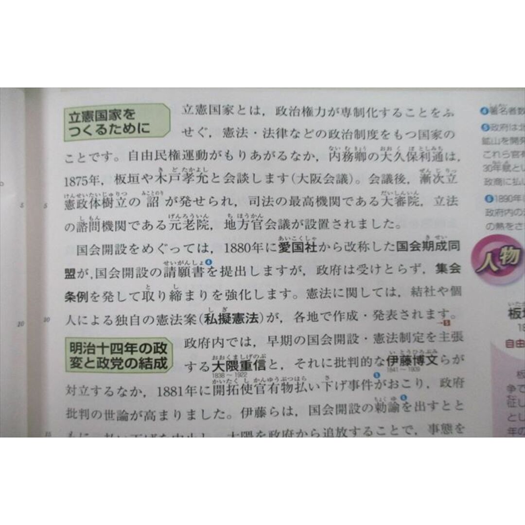 VH26-056 東京学芸大学附属高校 日本史 教科書・授業ノートセット 2023年3月卒業 30M1D
