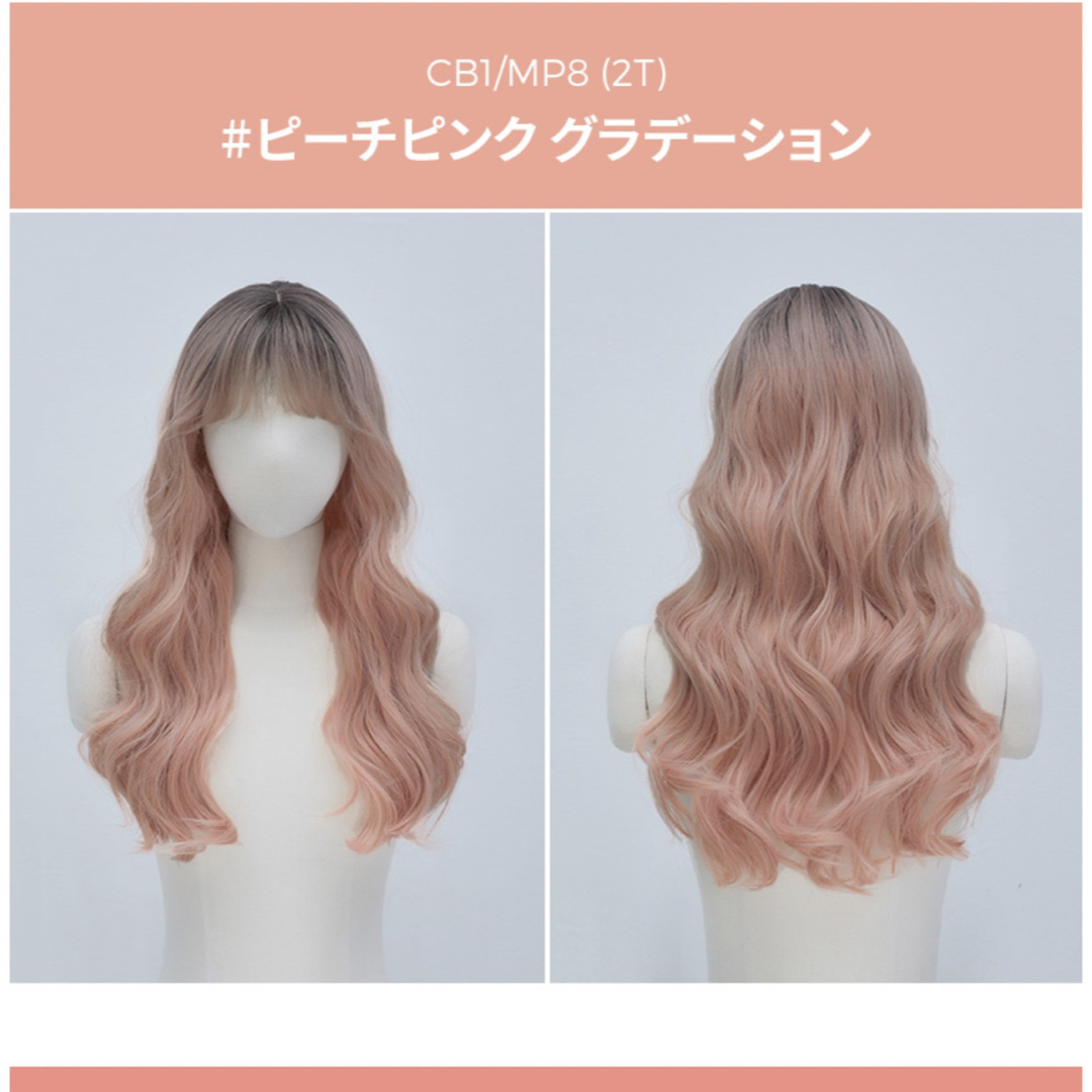 ピンクエイジ　PINK AGE レディースのウィッグ/エクステ(ロングカール)の商品写真