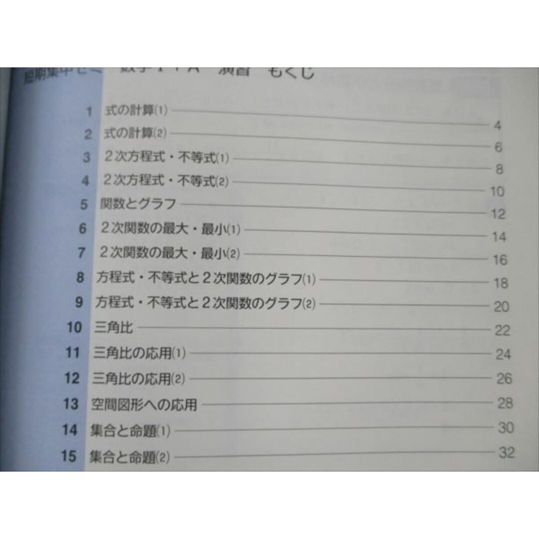 実教出版 2018 大学入試 短期集中ゼミ 数学I+A演習 福島國光 実教出版 2018 大学入試 短期集中ゼミ 数学I+A演習 福島國光