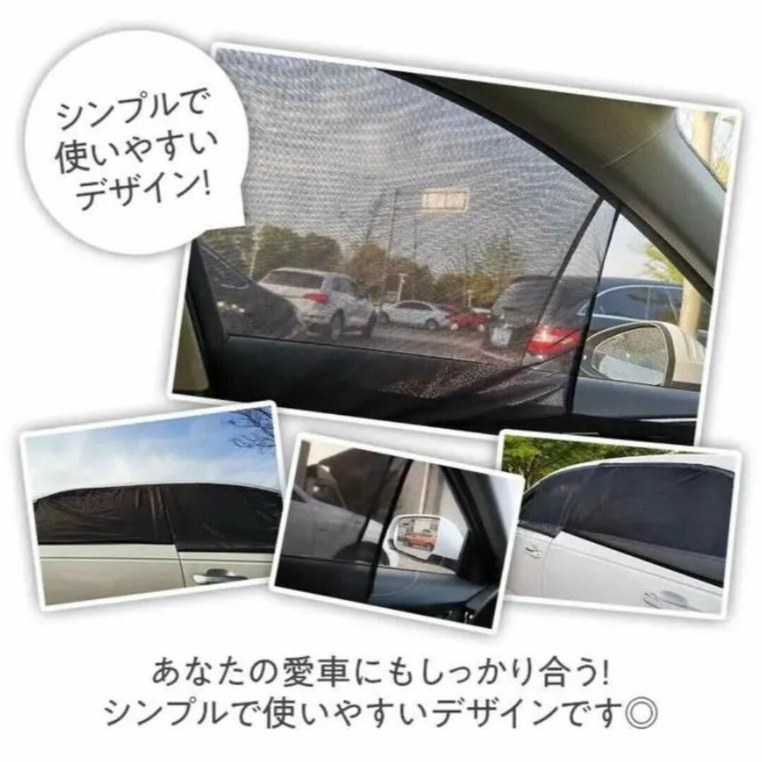 車中泊　車用網戸　ウィンドーネット　虫除け　風通し　日よけ　設置簡単！！ 自動車/バイクの自動車(車内アクセサリ)の商品写真