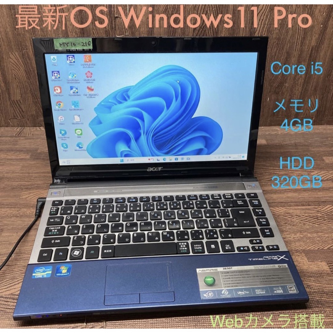 ACERノートパソコンcore i5 Windows 11オフィス付き