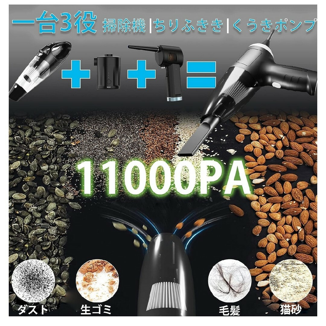 3-in-1 ハンディクリーナー ハンディ掃除機 強力 多機能ミニ掃除機　黒