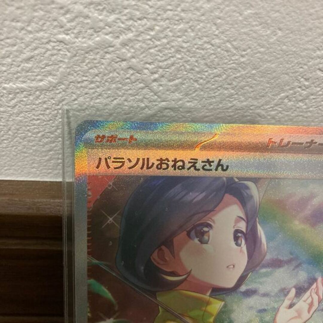 ポケモン - ポケモンカード レイジングサーフ パラソルおねえさん SAR