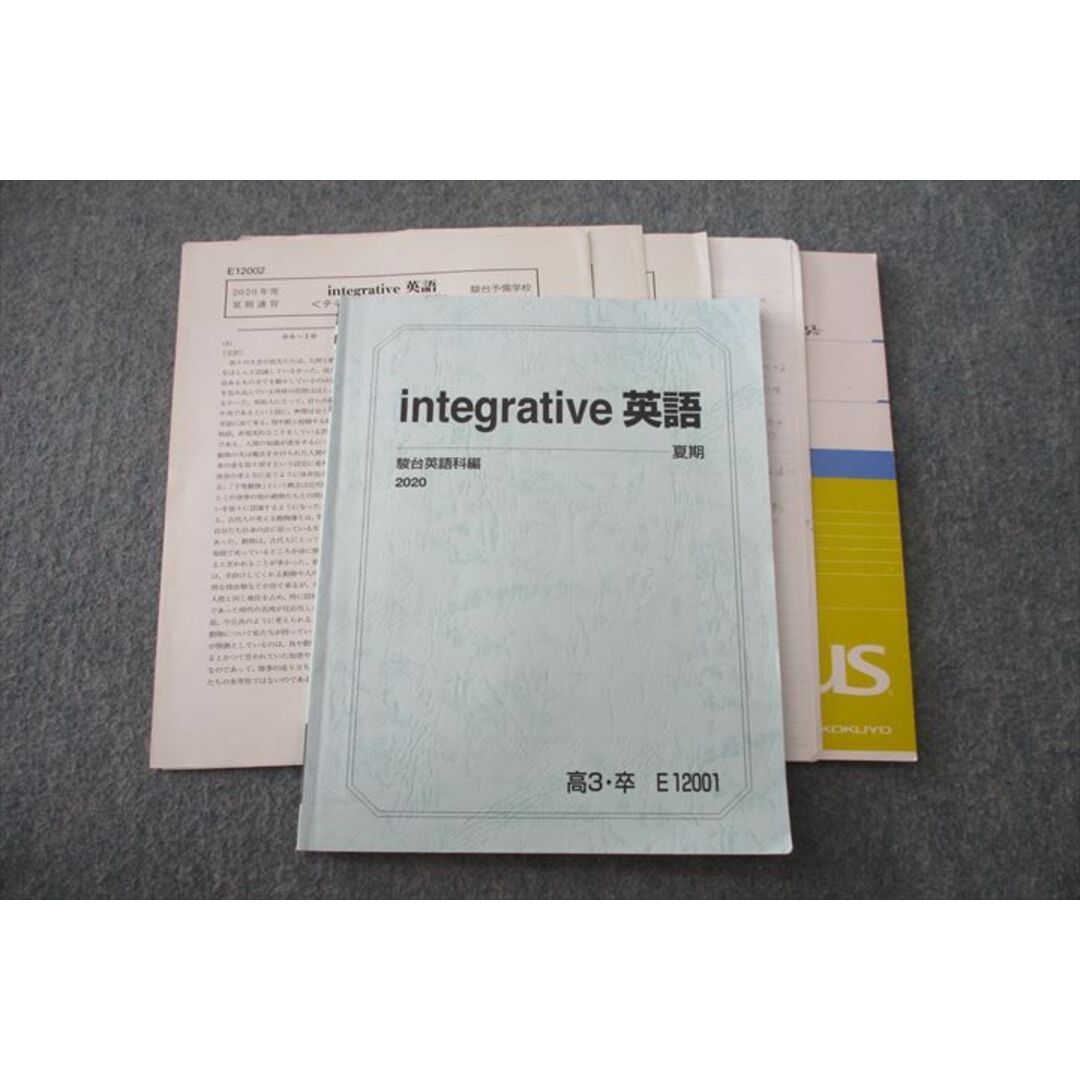 VH26-081 駿台 integrative英語 テキスト 2020 夏期 小林俊昭 09s0D