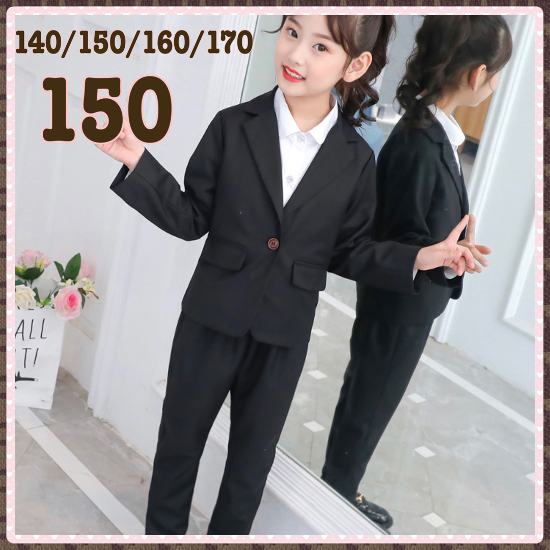 ♡ フォーマル パンツスーツ ブラック ♡ 150 キッズ 2点セット 女の子