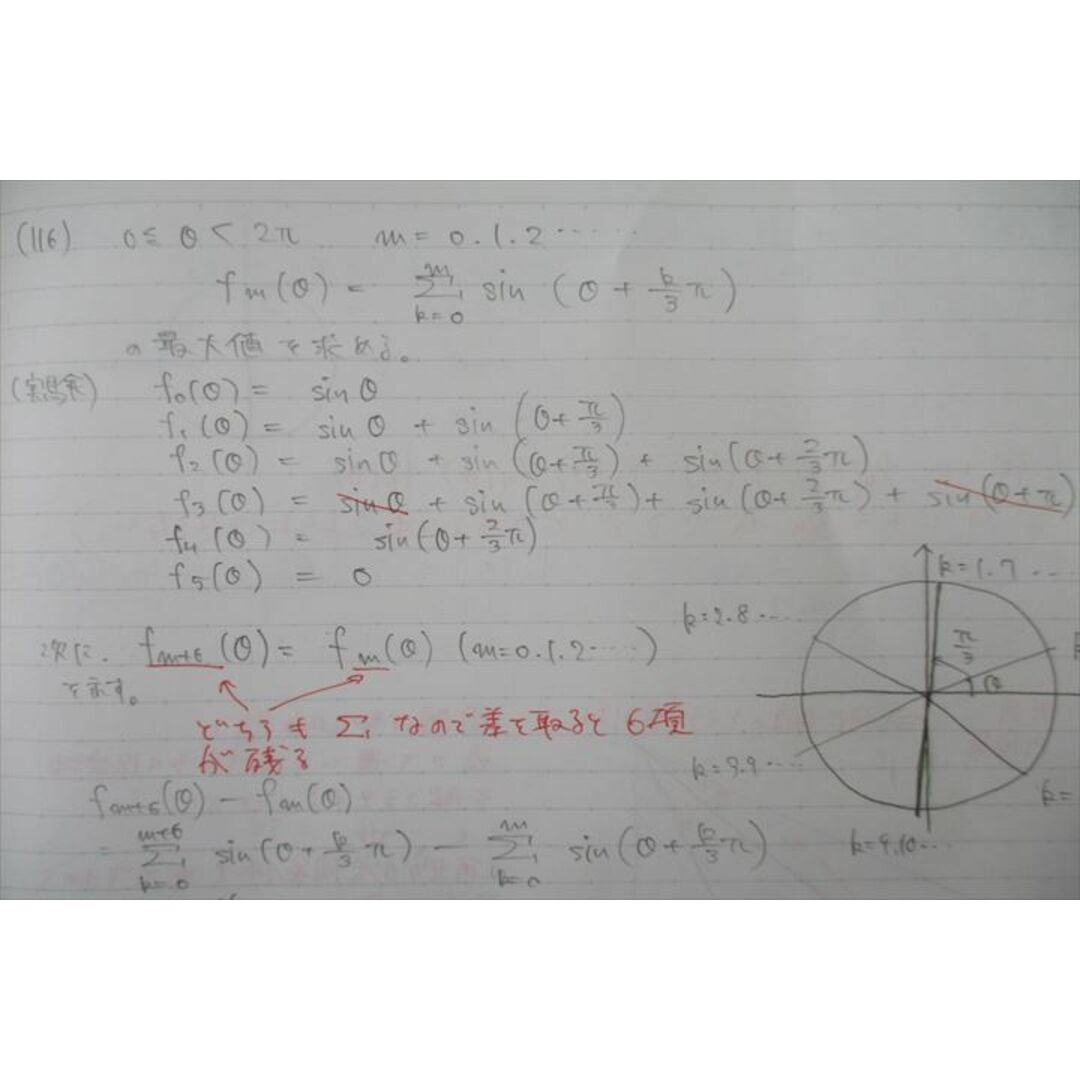 VH26-093 駿台 東大・京大・阪大・一橋大コース 数学YS テキスト通年セット 2020 清史弘/小林隆章/石川博也/雲幸一郎他 40M0D エンタメ/ホビーの本(語学/参考書)の商品写真