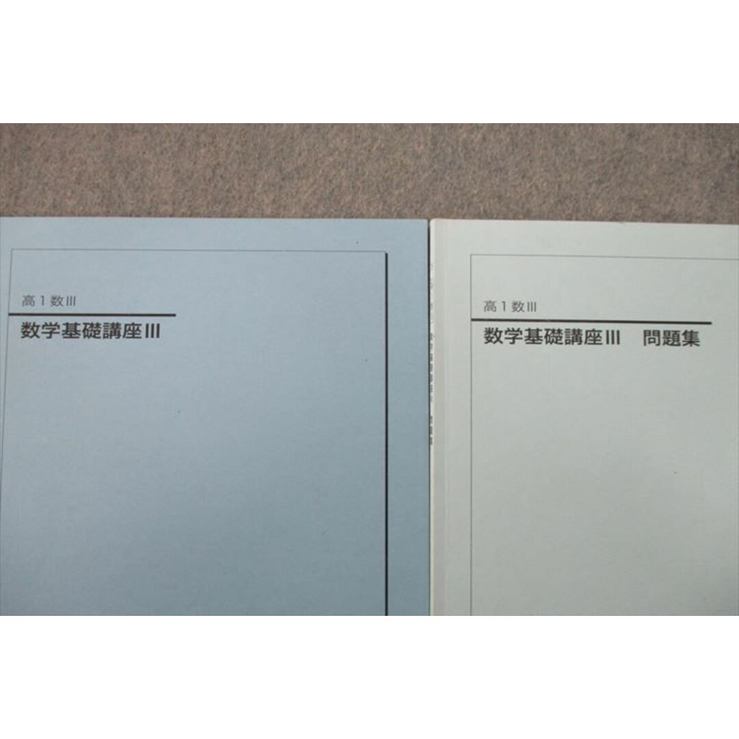 鉄緑会高1 数学数３ 教材全て | nate-hospital.com