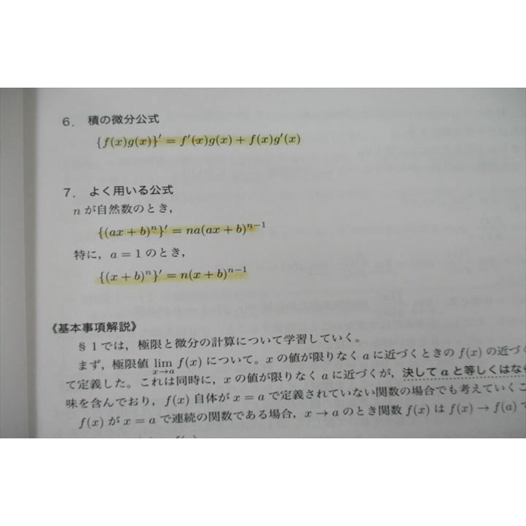 VH26-116 鉄緑会 新/中3数学内部B テキスト通年セット 2015 計3冊 06s0D