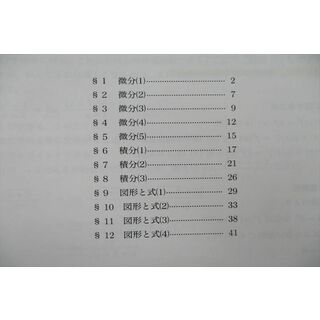 VH26-116 鉄緑会 新/中3数学内部B テキスト通年セット 2015 計3冊 ...