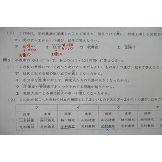 VH26-121 早稲田アカデミー 小6 6SS 上位校への社会?/? 定番・トレンド テキスト 2022 計2冊 19S2D