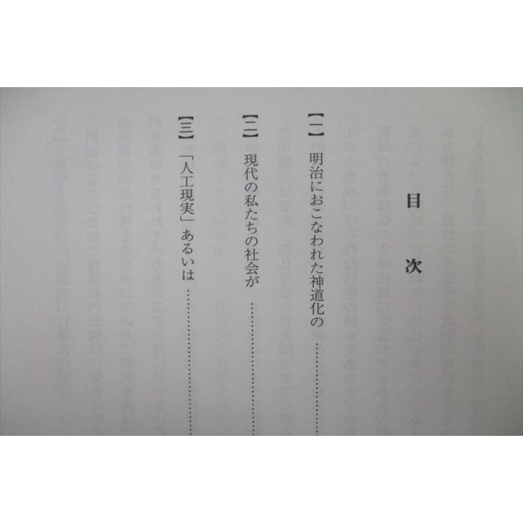 VH26-137 駿台 早稲田大学 早大現代文/演習 入試サクセス/早大現代文研究 テキスト通年セット 2019 計4冊 32S0D