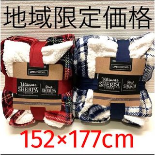 コストコ(コストコ)のコストコ　ライフコンフォート　大判膝掛け　シャーパ　シェルパ　SHERPA(毛布)