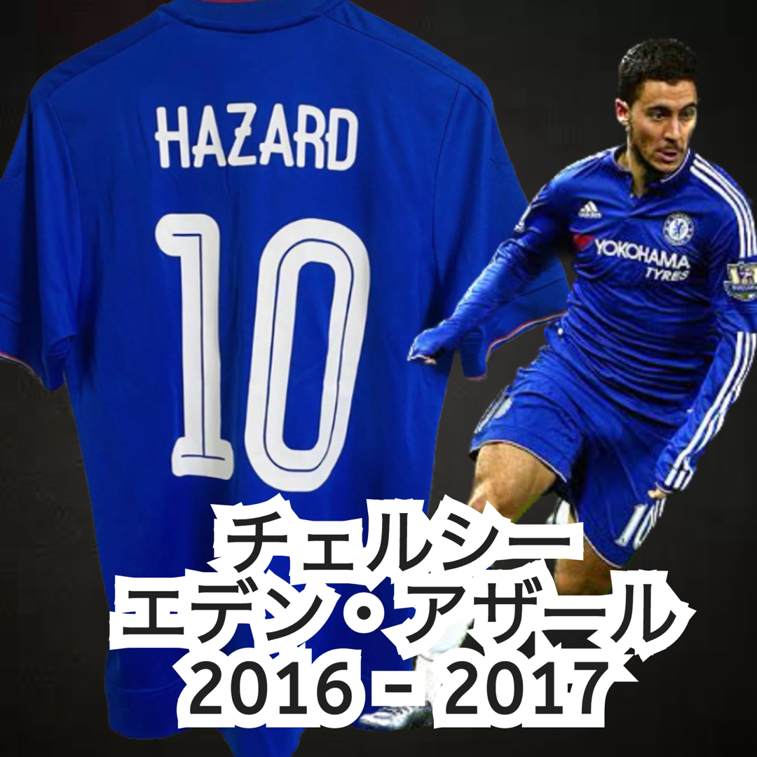 【正規品ユニフォーム】アザール　チェルシー　ユニフォーム　サッカー　2016