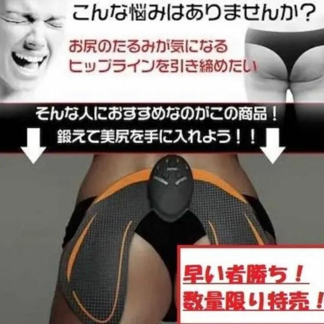 ヒップトレーナー　EMS　 美尻 ダイエット　男女兼用　フィットネス　ジム スポーツ/アウトドアのトレーニング/エクササイズ(トレーニング用品)の商品写真