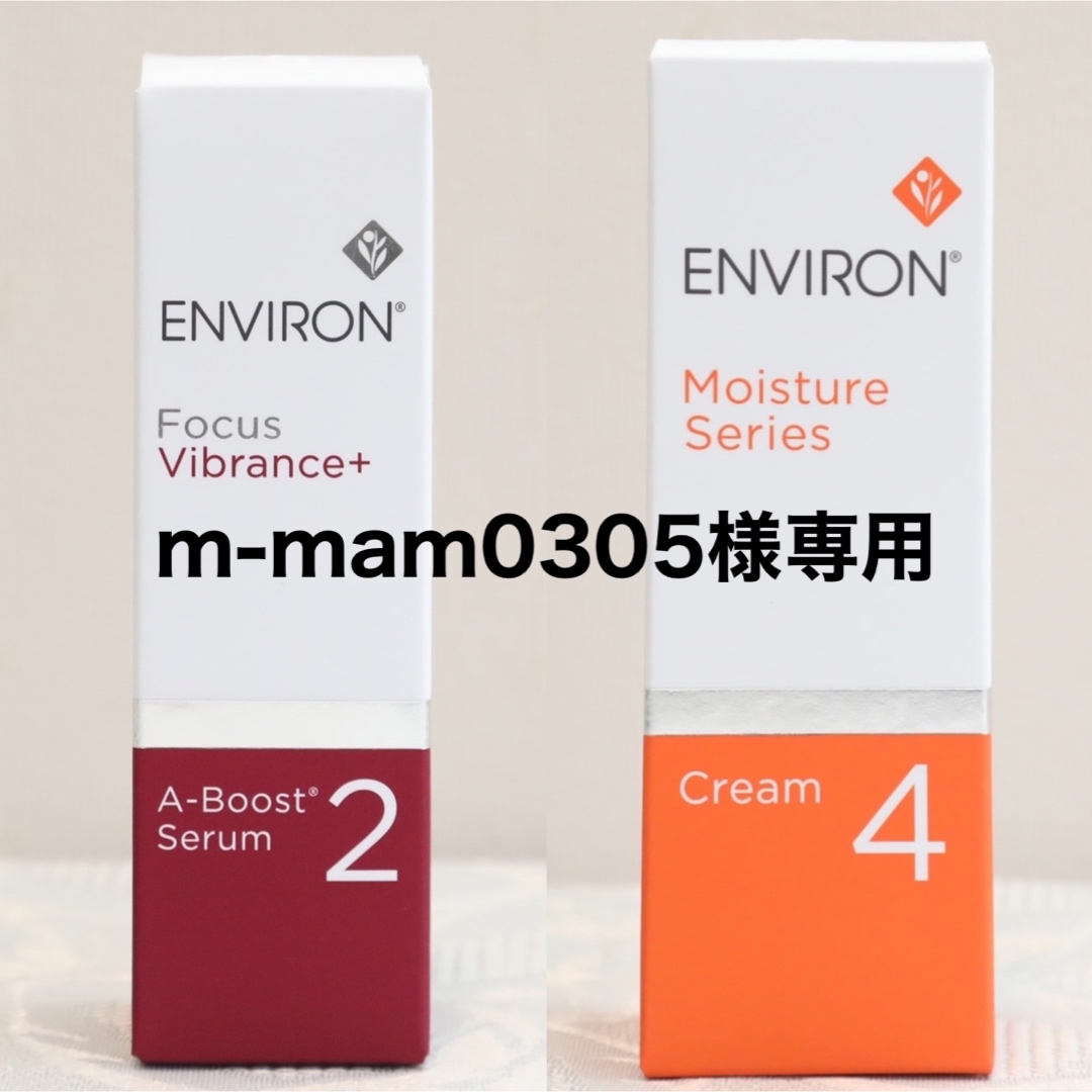 エンビロン ENVIRON A-ブースト セラム 2 モイスチャークリーム4