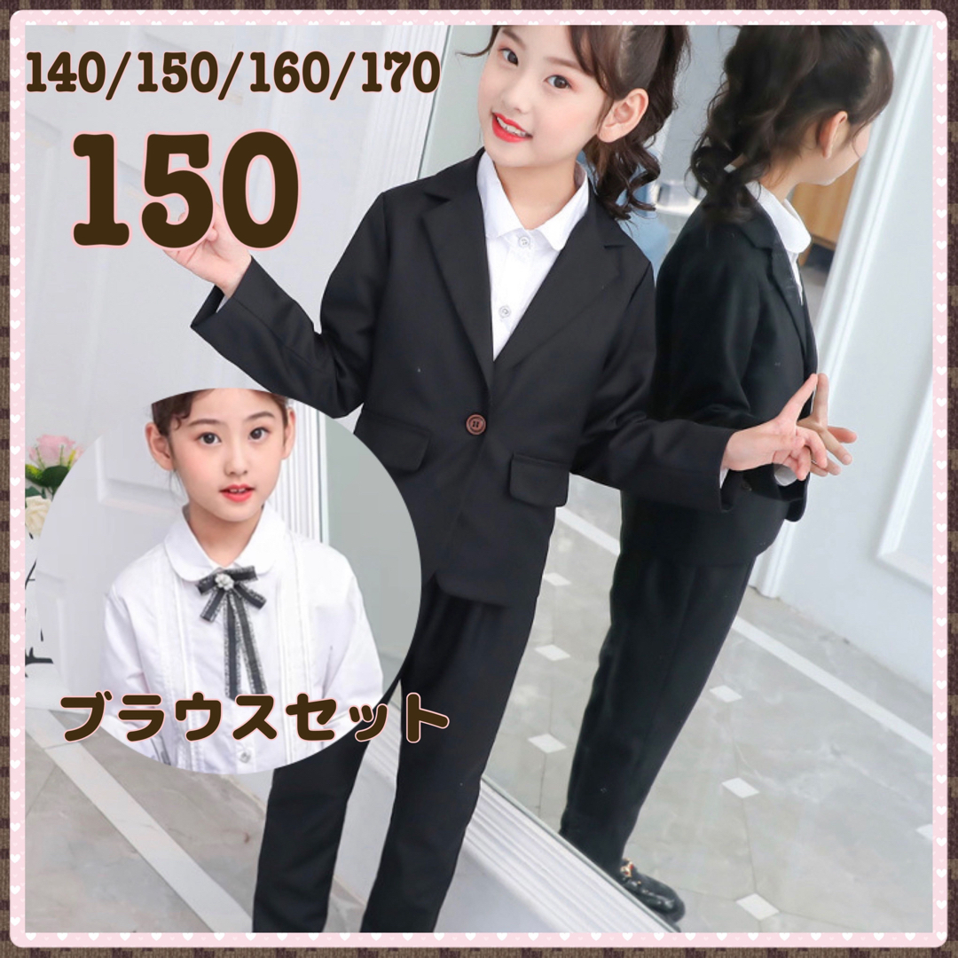 ♡ フォーマル パンツスーツ ブラック ♡ 150 ブラウス セット 女の子