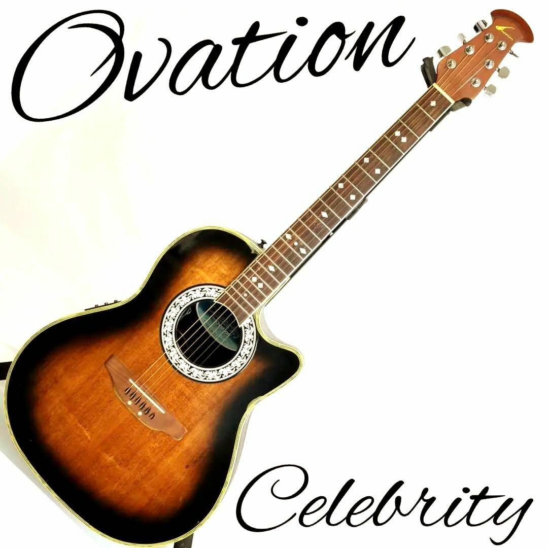 ovation オベーション celebrity セレブリティ　ディープコンター