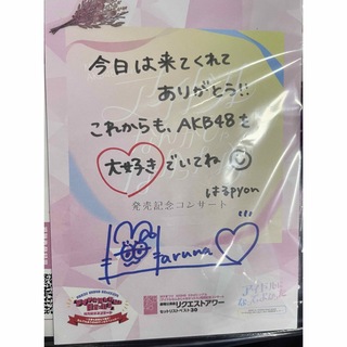 AKB48 山内瑞葵 武道館コンサートサイン 来場者特典