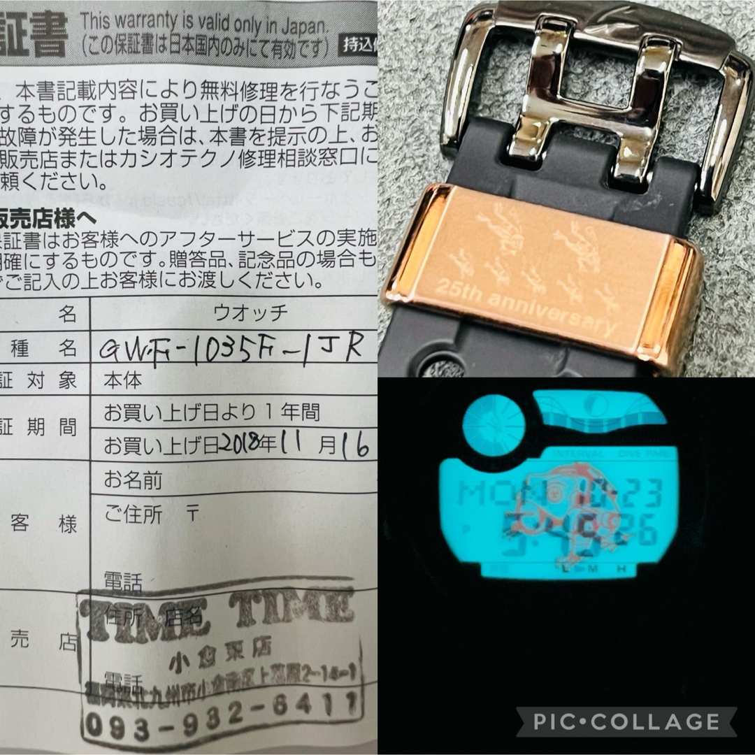 新品 タグ付 国内正規品 限定 G-SHOCK GWF-1035F-1JR