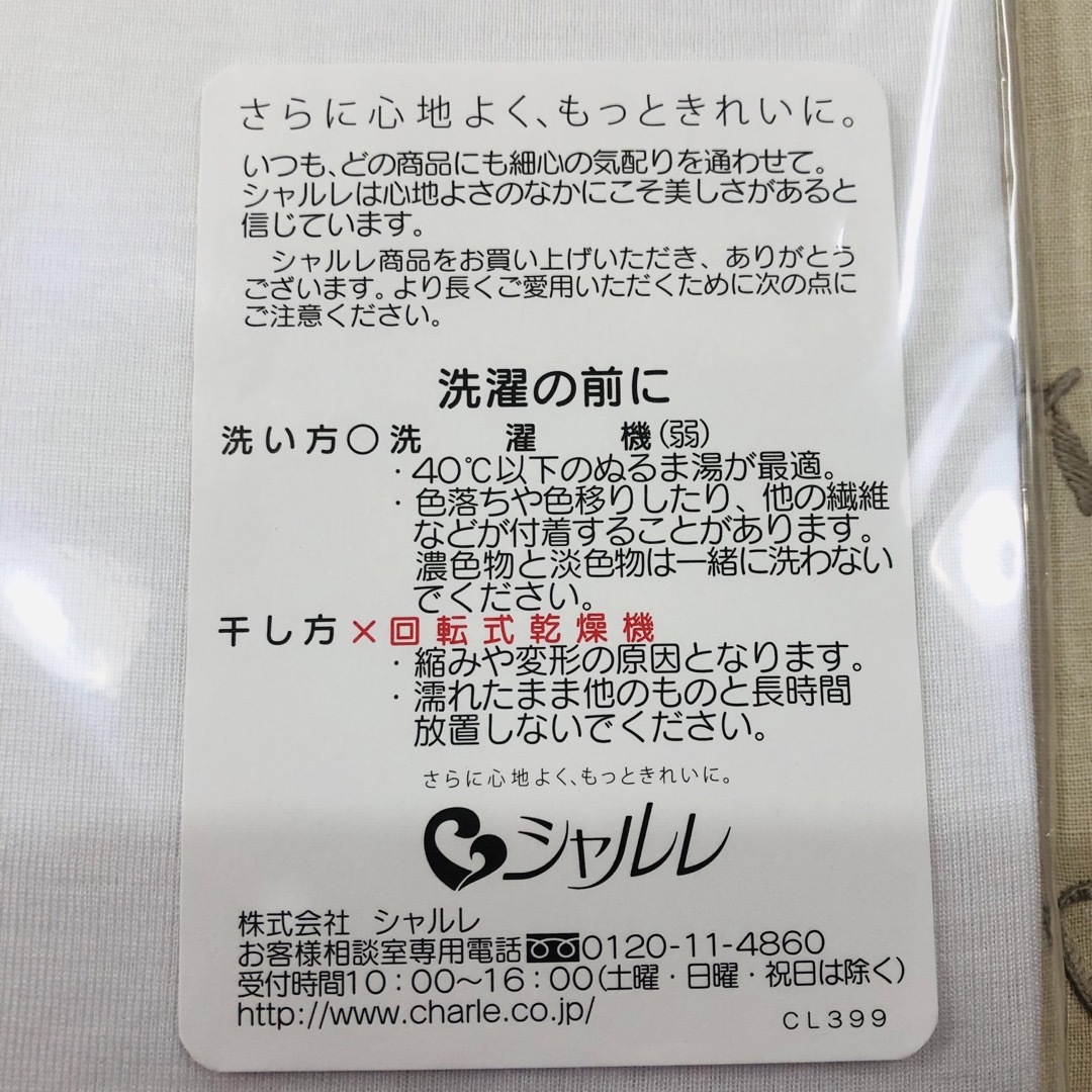 シャルレ メンズトップ 半袖 Ｕ首 Ｍサイズ2枚セット 4