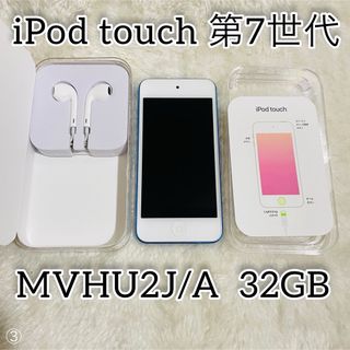 アイポッドタッチ(ブルー・ネイビー/青色系)の通販 200点以上 | iPod