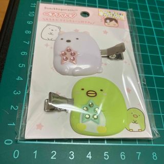 サンエックス(サンエックス)の★新品　未使用❣️すみっコぐらし❣️ ヘアクリップ　キラキララインストーン付き！(バレッタ/ヘアクリップ)