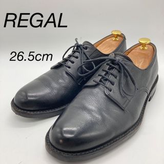 リーガル(REGAL)の人気！REGAL外羽プレーントゥシボ加工26.5cm(ドレス/ビジネス)