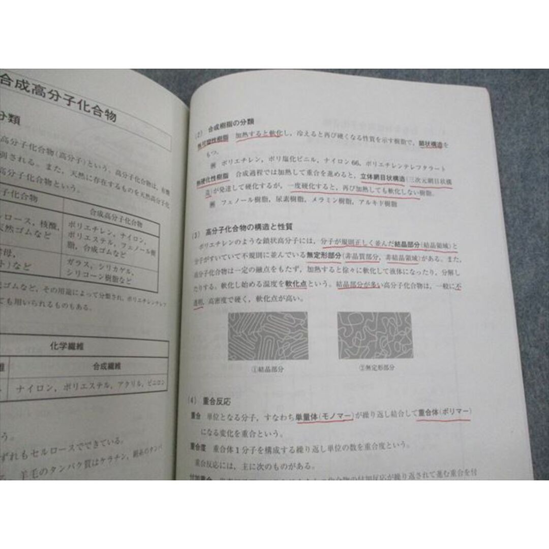 河合塾 化学(演習/解説編) テキスト通年セット 2022 計3冊 河合塾 化学(演習/解説編) テキスト通年セット 2022 計3冊