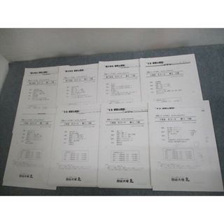 【感謝価格】 2067293875.jpg?1698067339 中学受験