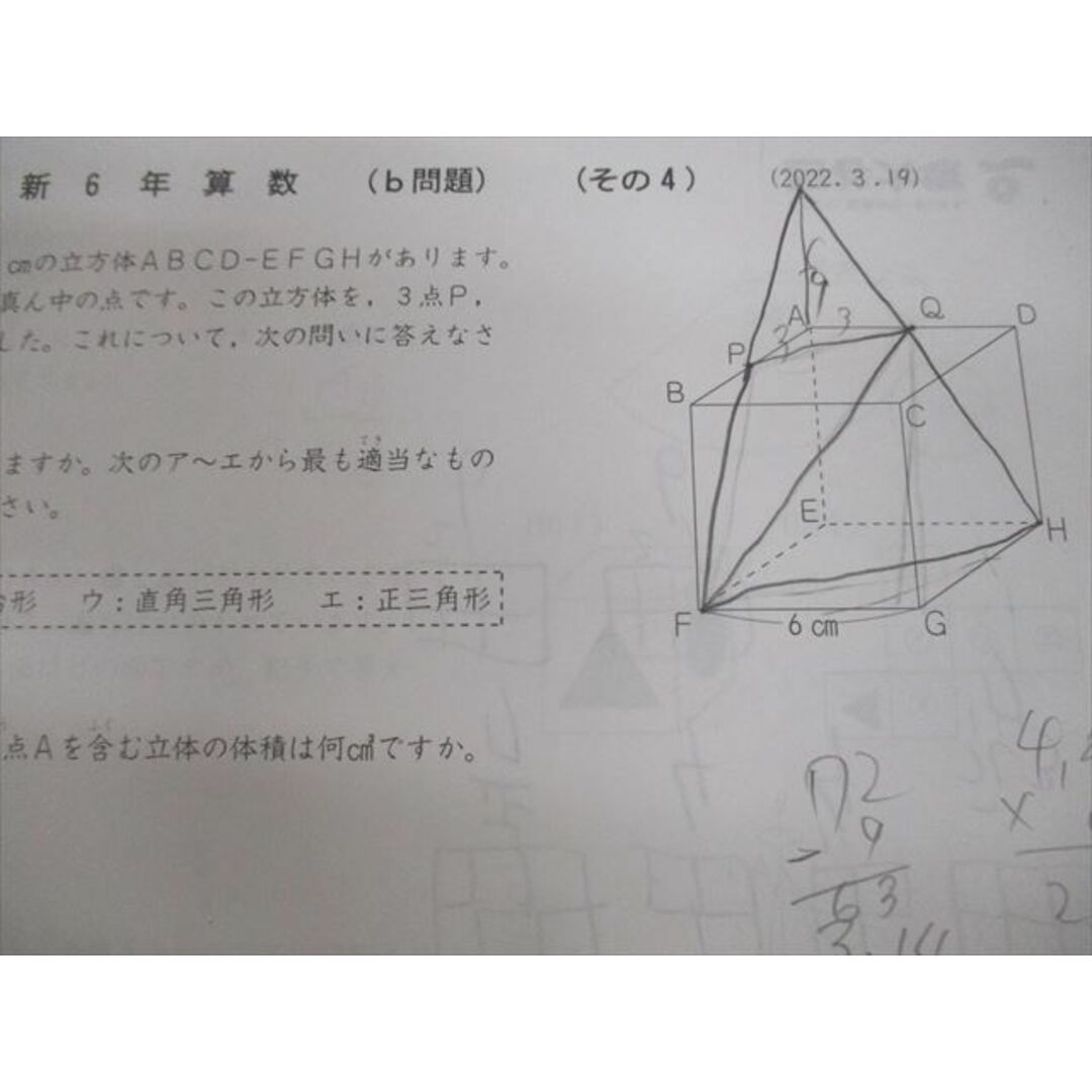 VH10-032 四谷大塚 小6 予習シリーズ上 Bコース 2022年実施 国語/算数/理科/社会 テスト計15回 通年セット 28M2D エンタメ/ホビーの本(語学/参考書)の商品写真