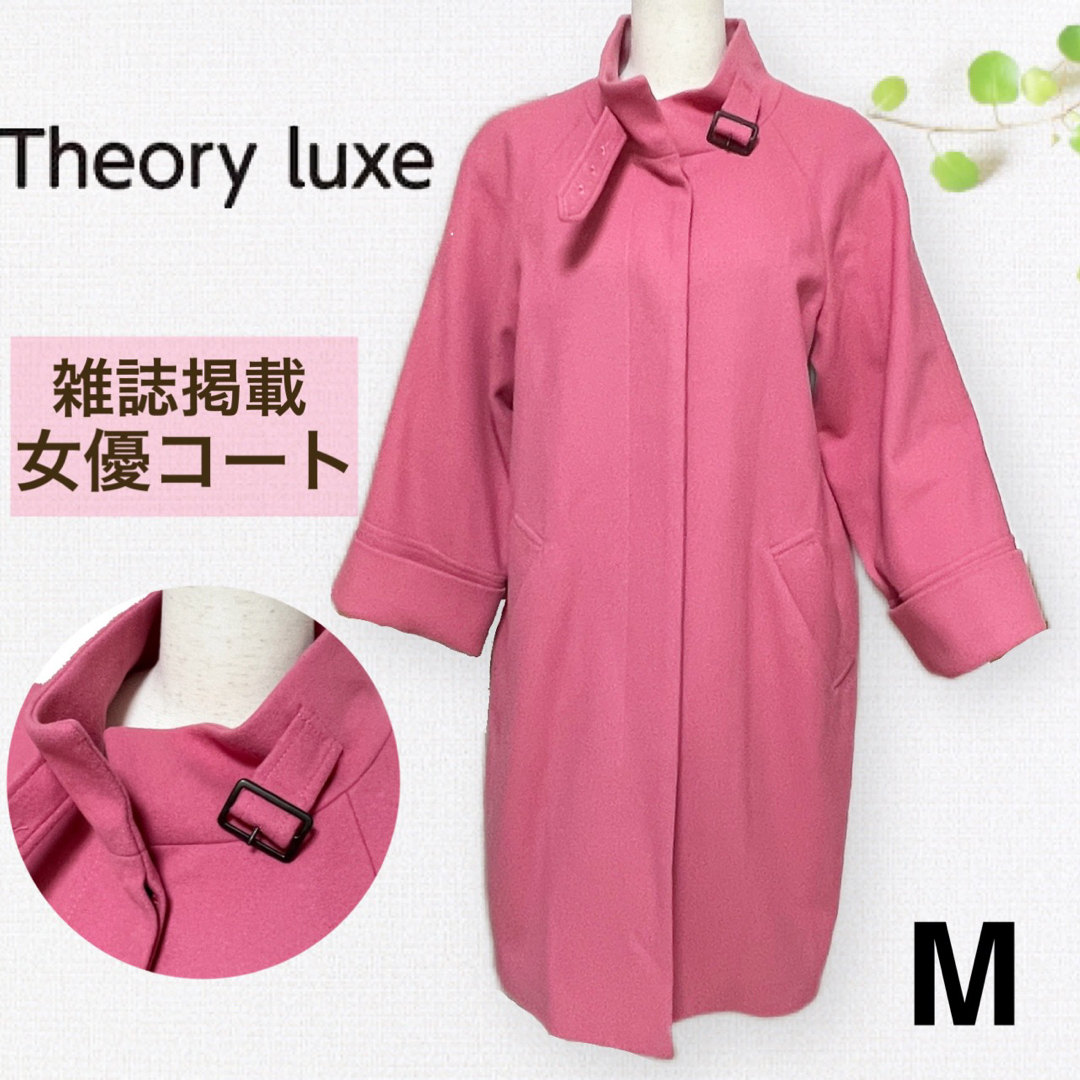 雑誌掲載  theory luxeセオリーリュクス ＊ スタンドカラーコート