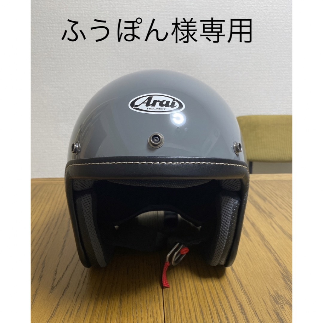 美品Arai Classic AIR モダングレークラシックエアー袋有り 美品Arai Classic AIR モダングレークラシックエアー袋有り