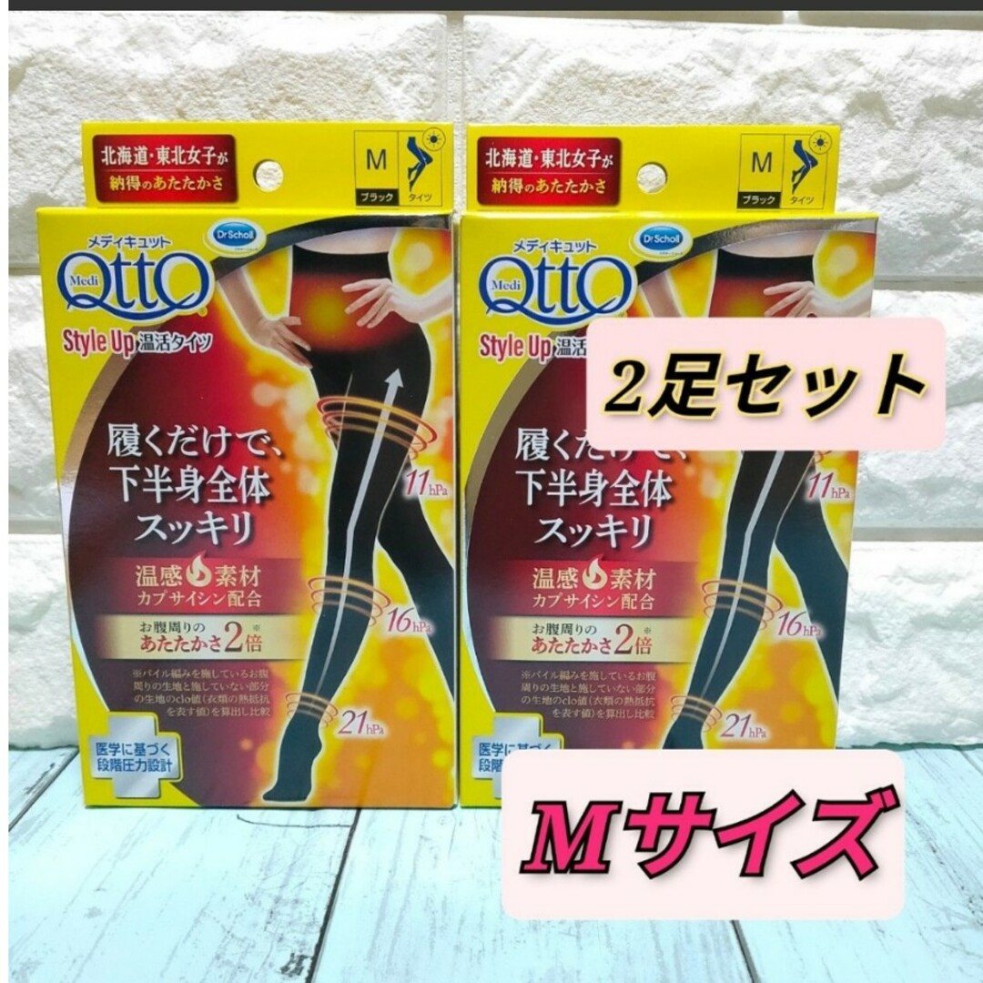 Dr.scholl(ドクターショール)のおそとでメディキュット 着圧あったかタイツスタイルアップ温活タイツ Mサイズ レディースのレッグウェア(タイツ/ストッキング)の商品写真