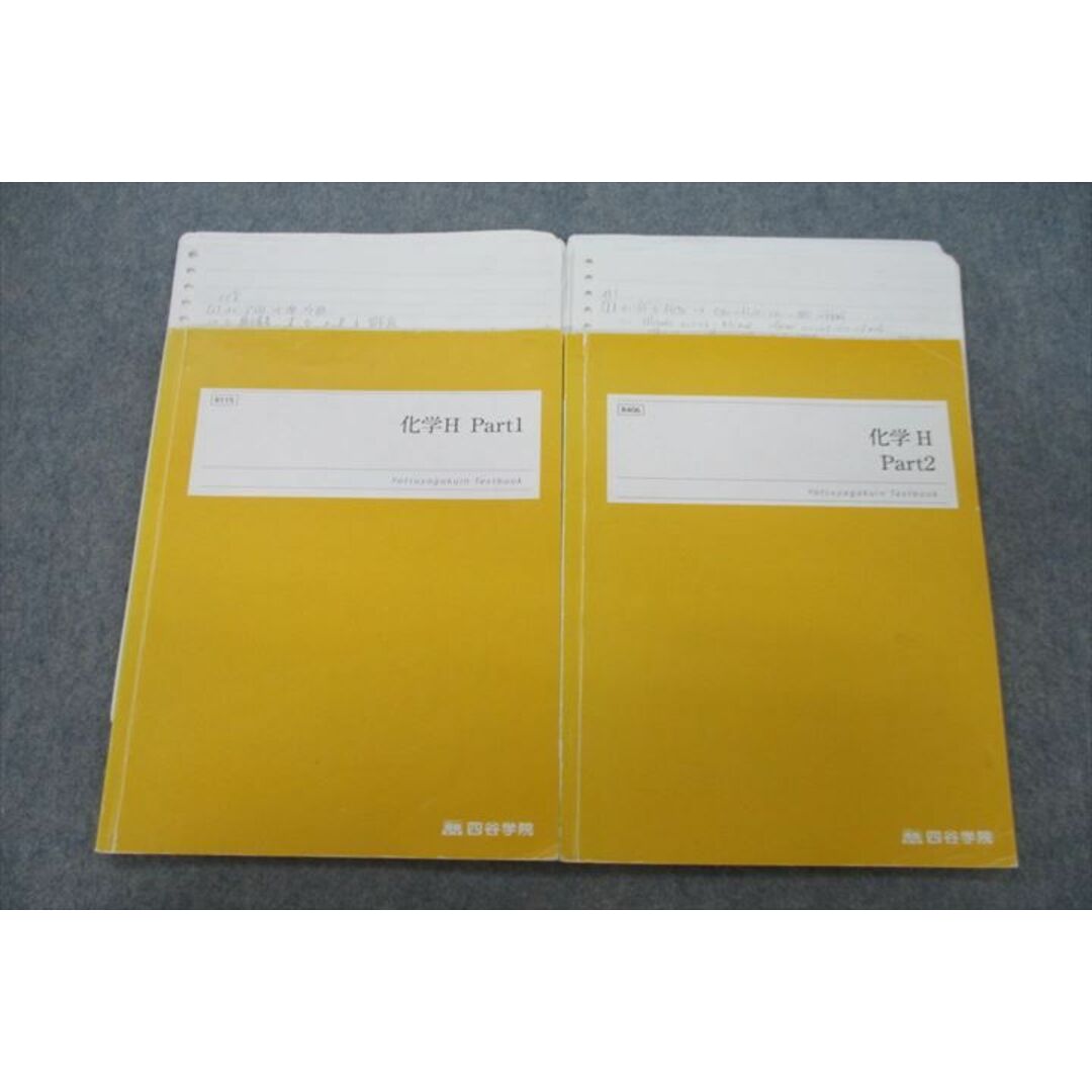 四谷学院 化学H Part1/2 テキスト通年セット 2022 計2冊 016S0D 四谷学院 化学H Part1/2 テキスト通年セット 2022 計2冊 016S0D