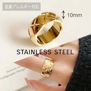 ꫛꫀꪝ●stainless●限定2点●ステンレスキルティングリング/幅10mm(リング(指輪))