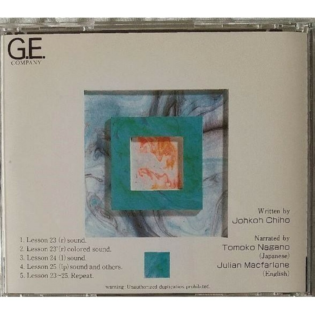 ⑪◆CD GE REAL Lingual ⑥ CD エンタメ/ホビーのCD(その他)の商品写真