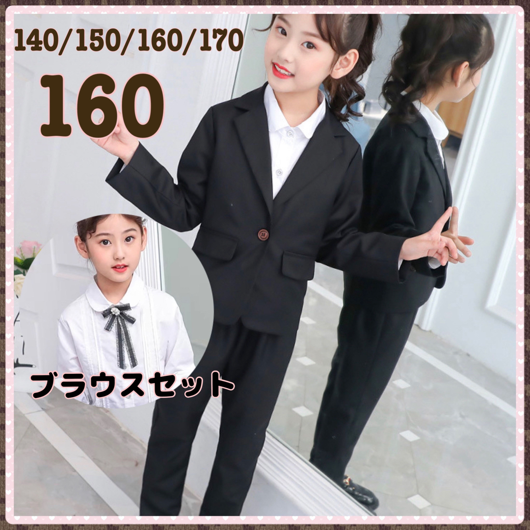 ♡ フォーマル パンツスーツ ブラック ♡ 160 ブラウス セット 女の子
