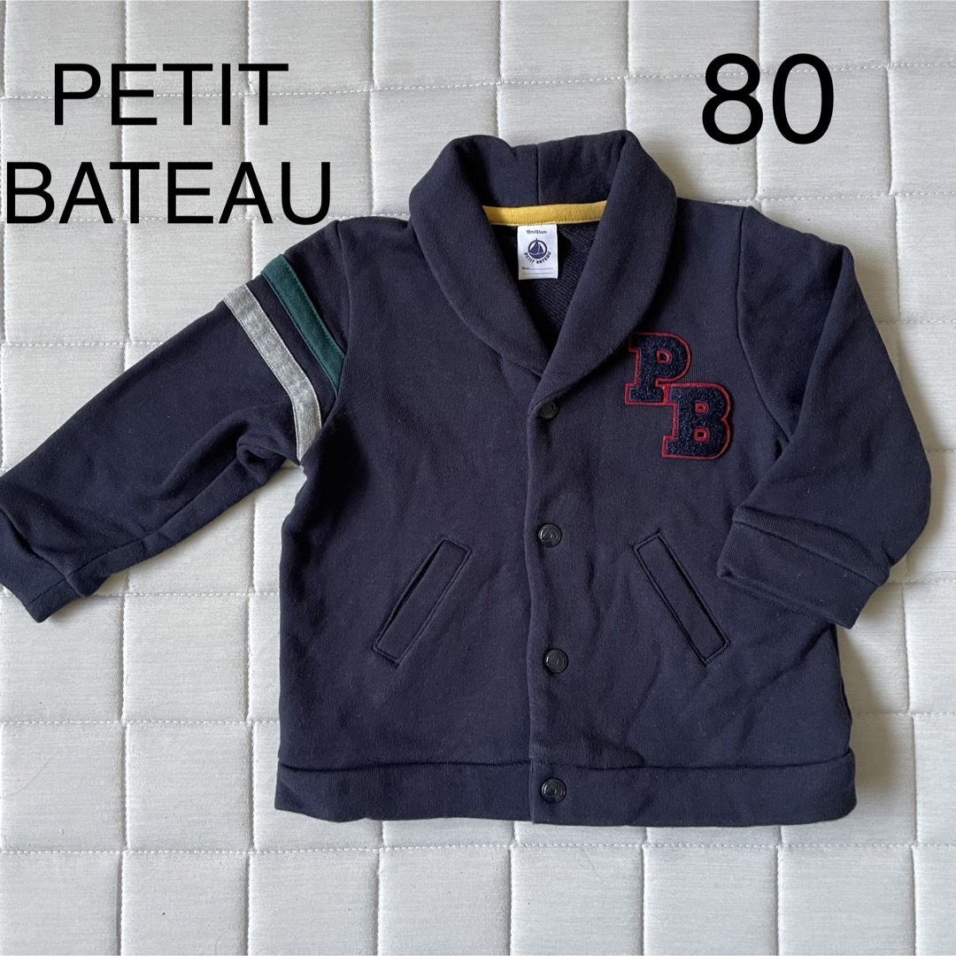 PETIT BATEAU(プチバトー)の美品　プチバトー　カーディガン　アウター　80cm キッズ/ベビー/マタニティのベビー服(~85cm)(ジャケット/コート)の商品写真
