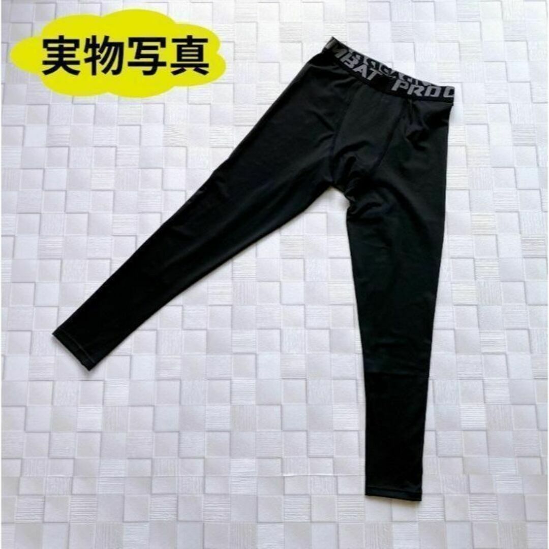 140 キッズ レギンス コンプレッション 長袖 吸汗 速乾 UVカット タイツ キッズ/ベビー/マタニティのキッズ服女の子用(90cm~)(パンツ/スパッツ)の商品写真