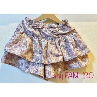 エニィファム(anyFAM)のany FAM  120  キュロットスカート　美品(スカート)