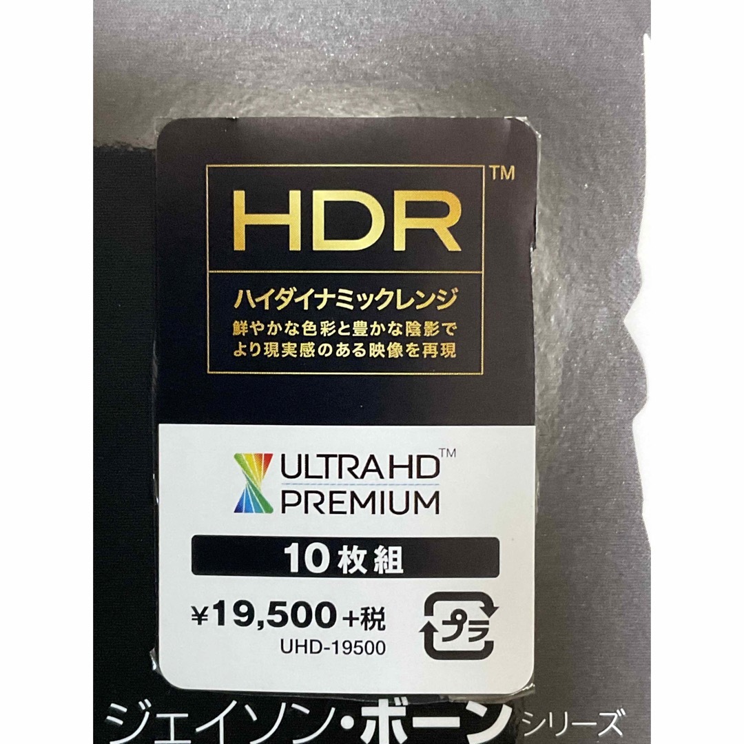 ジェイソン・ボーン・シリーズ アルティメット・コレクション 4K 10枚組