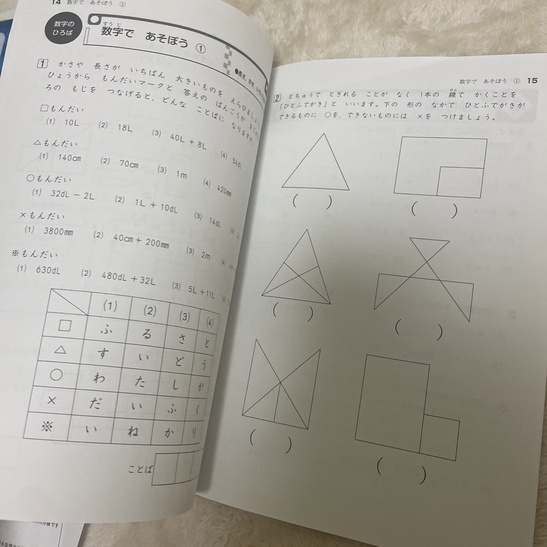 能開 小2 算数 国語 問題集 2冊 答え有り エンタメ/ホビーの本(語学/参考書)の商品写真